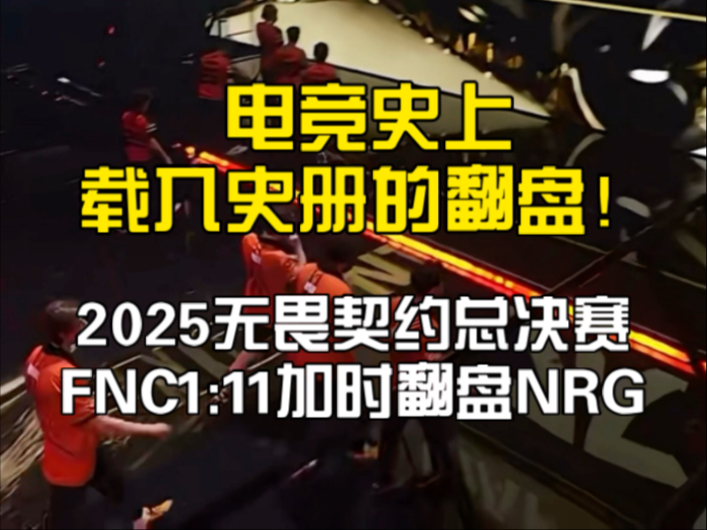 关于JDGaming翻盘FNC，BDD关键制胜的信息