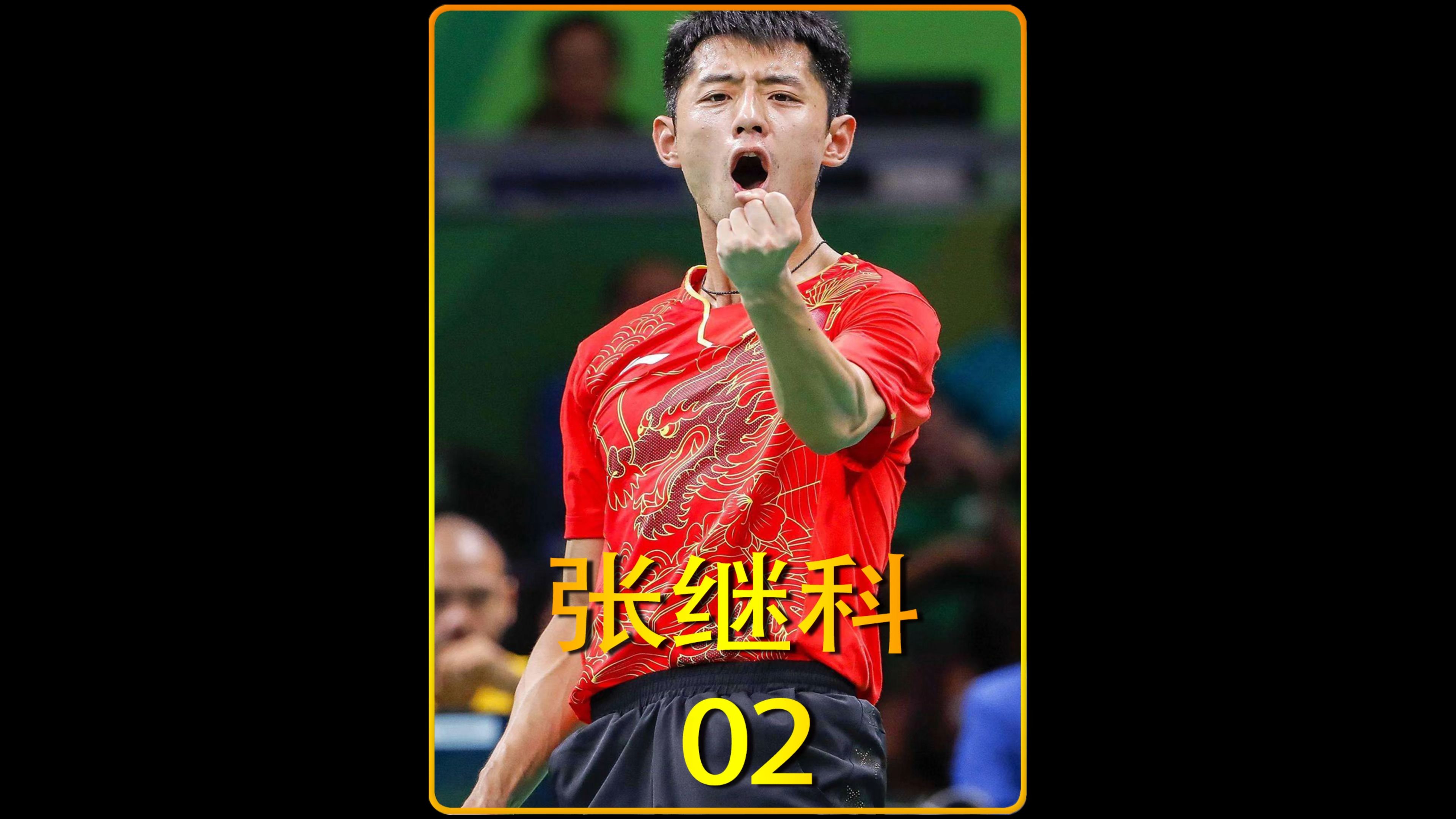 韩国乒乓球队爆冷波兰乒乓球队，张继科打破历史纪录的简单介绍