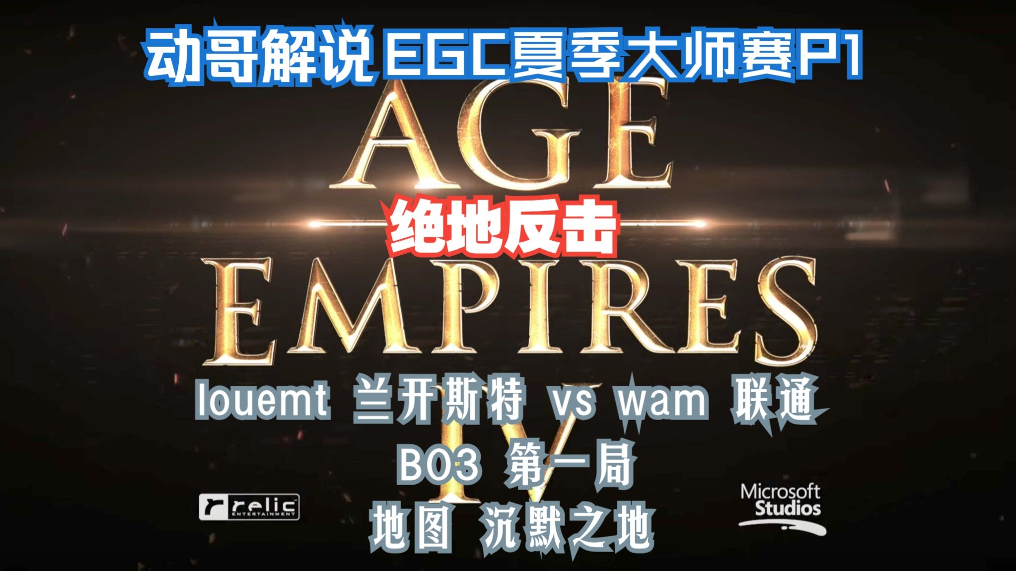 BLG绝地反击DFM,Clozer送出助攻 BLG绝地反击DFM,Clozer送出助攻