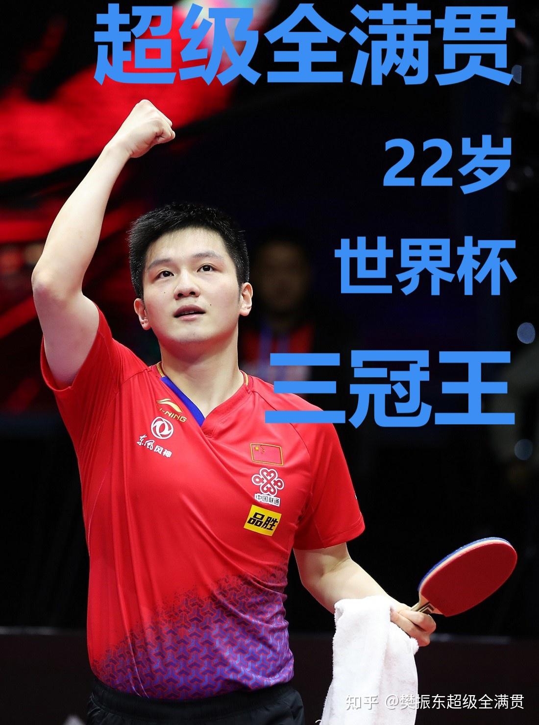 奥地利乒乓球队险胜法国乒乓球队，波尔送出助攻