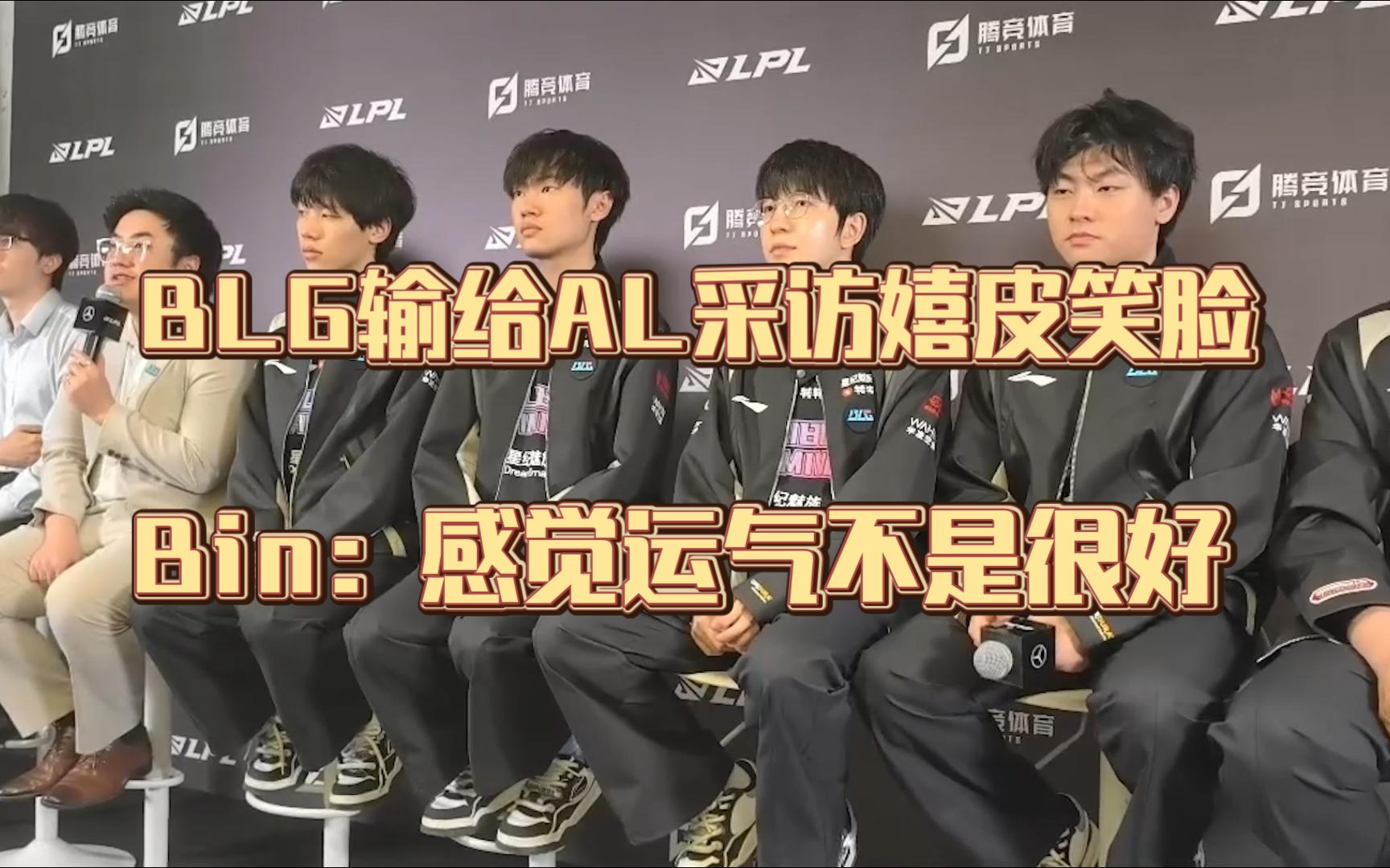 RNG绝地反击Misfits，Bin统治全场的简单介绍