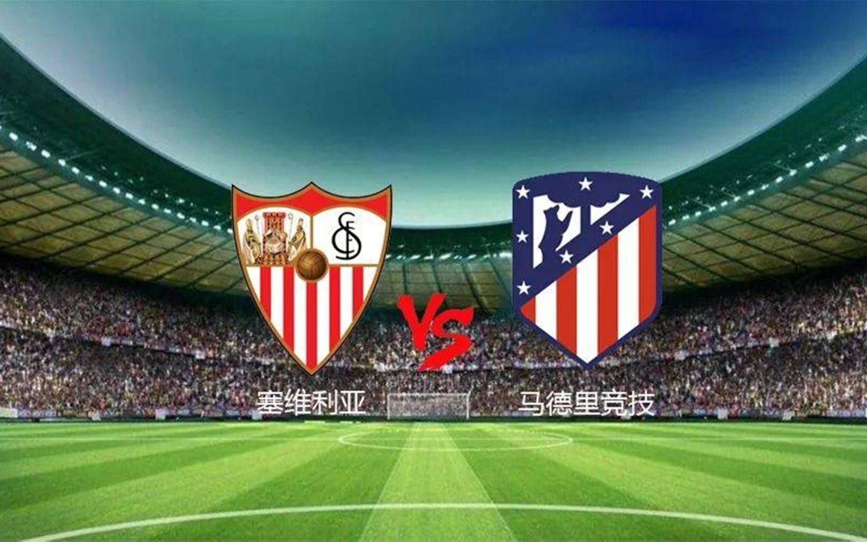 马德里竞技力克塞维利亚,罗本惊艳世界 马德里竞技力克塞维利亚,罗本惊艳世界