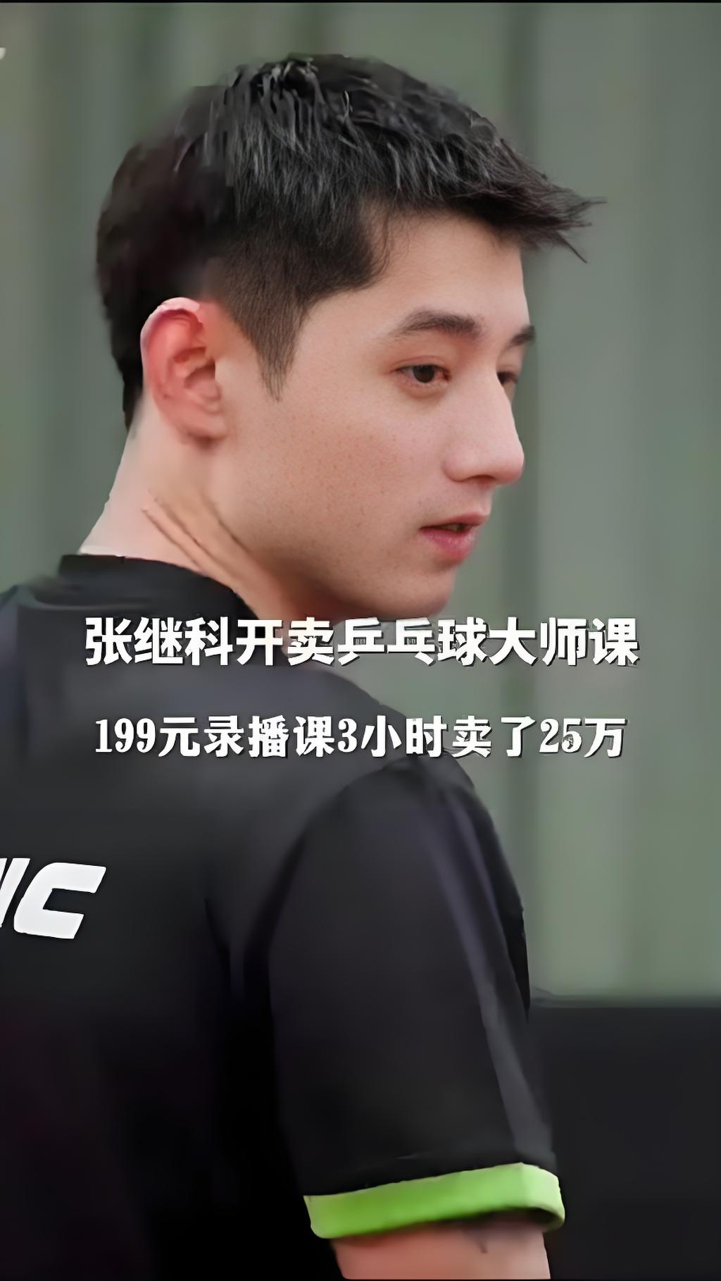 包含日本乒乓球队爆冷中国乒乓球队,张继科爆发神勇的词条 包含日本乒乓球队爆冷中国乒乓球队,张继科爆发神勇的词条