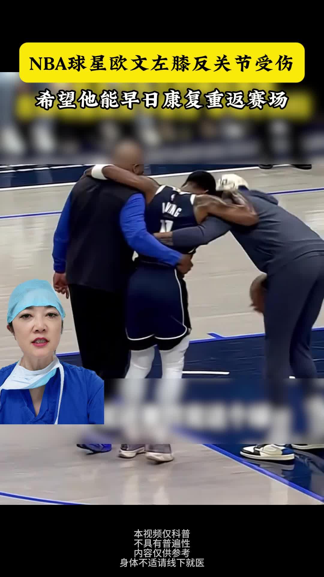 欧洲杯明星选手受伤退赛，引发热议