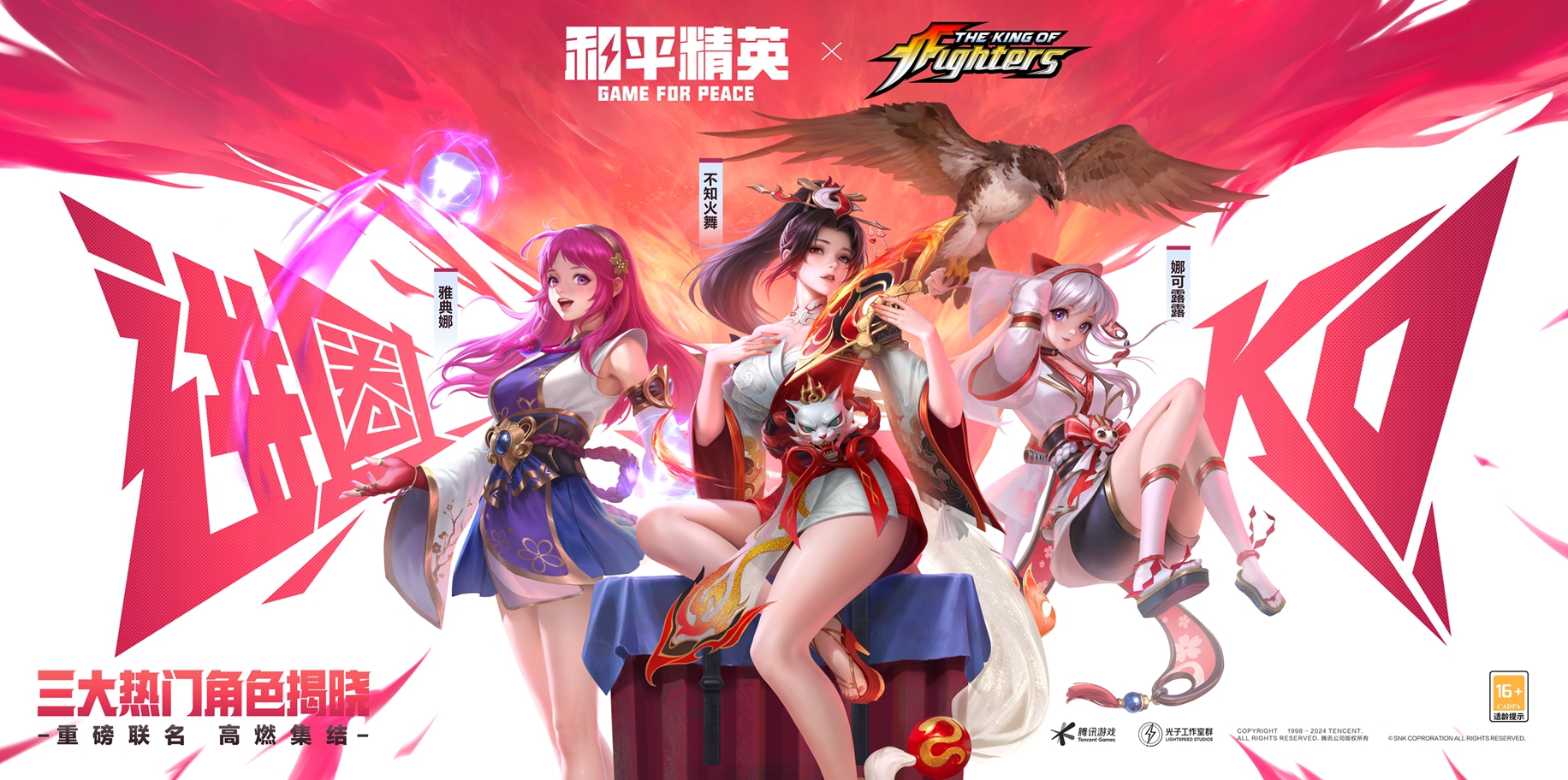 和平精英惊险逆转取胜，粉丝狂欢不已