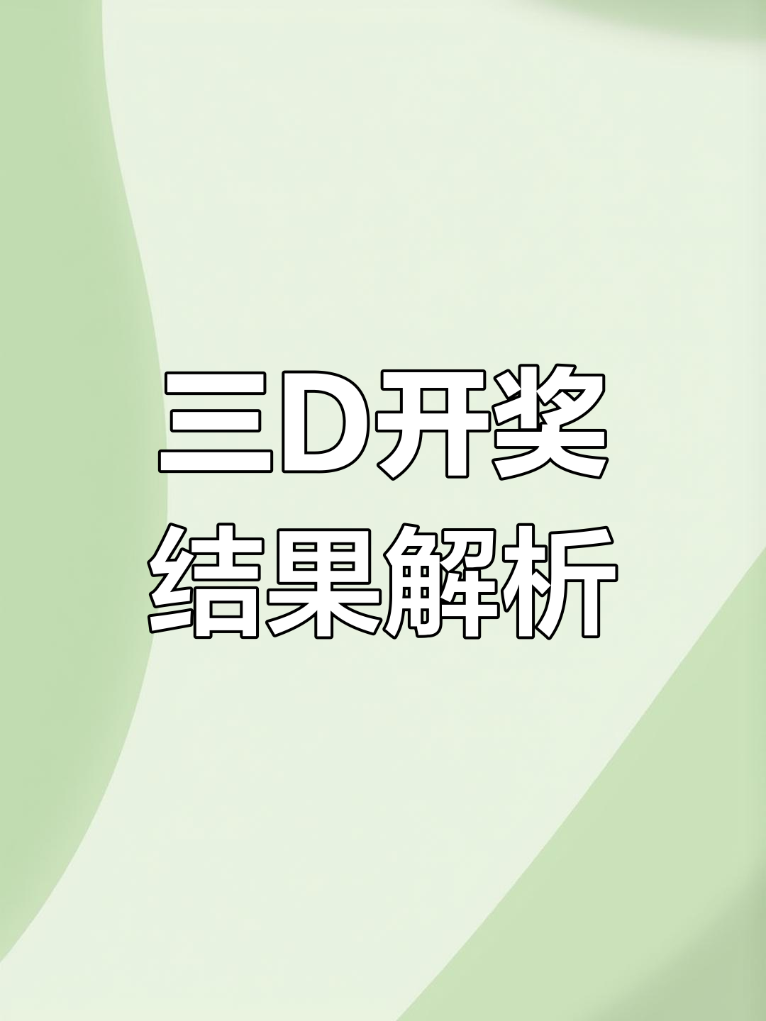 开云体育官网-专家预测比分分析胜率超六成，结果成焦点