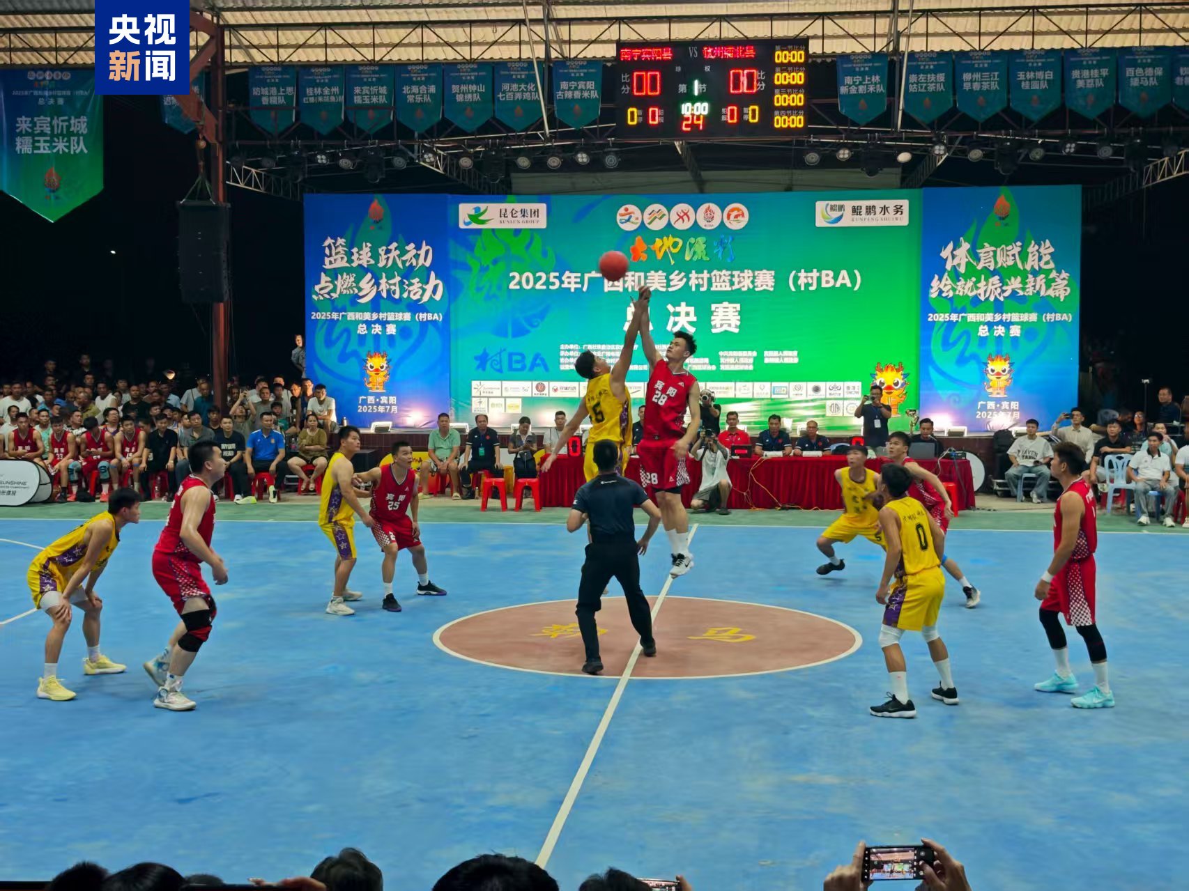 篮球决赛震撼开打，巅峰对决引爆全场