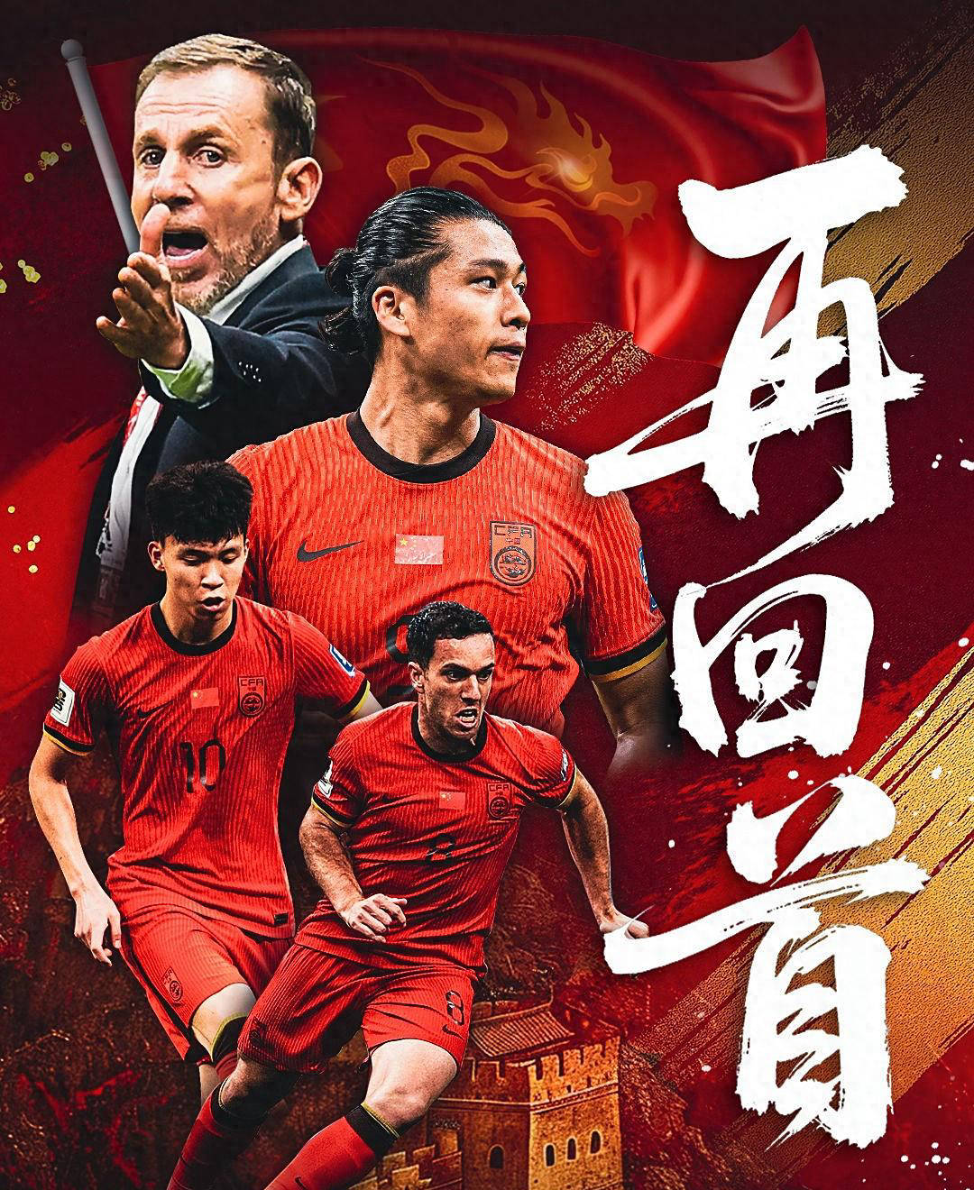 包含最新战报：亚洲杯豪取连胜，冠军在望的词条