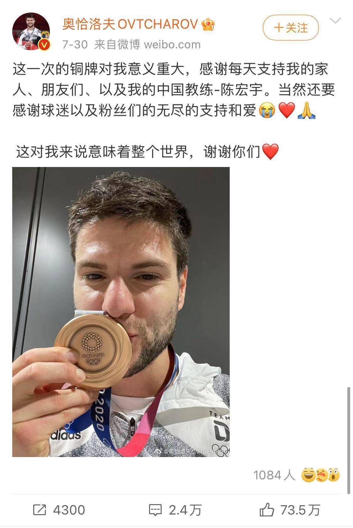 德国队逆转韩国队，奥恰洛夫刷新纪录