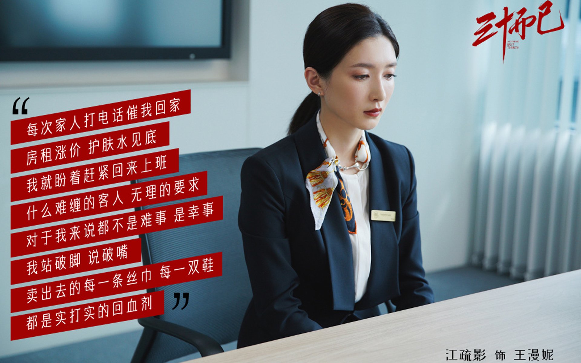 曼谷奇迹，当大象踏碎欧洲红魔，魔笛奏响绝命终章
